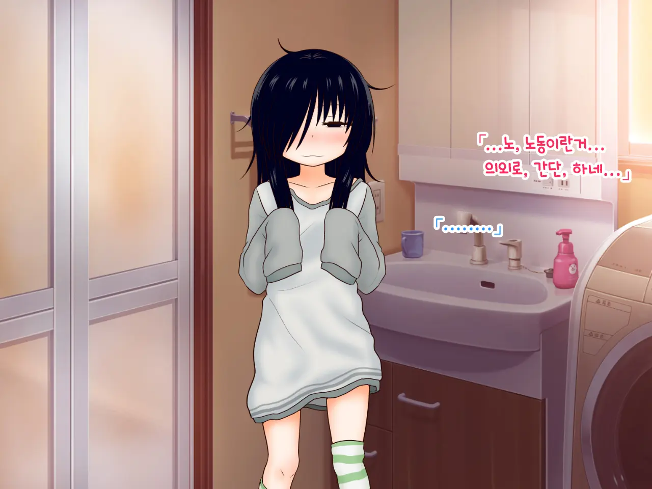 Hikikomori Imouto No Arbeit.｜히키코모리 여동생의 아르바이트
